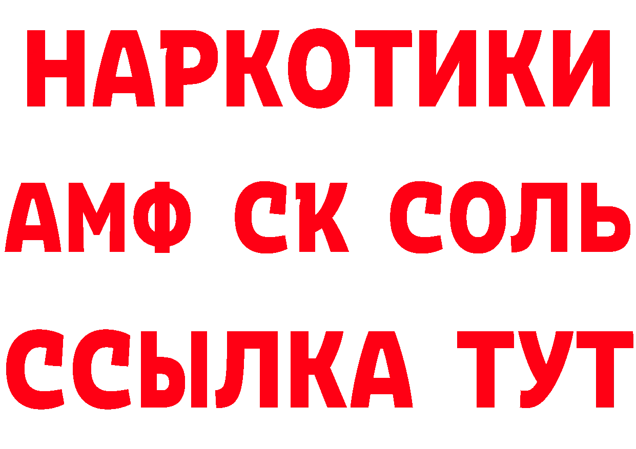 Кетамин ketamine ССЫЛКА это мега Саранск